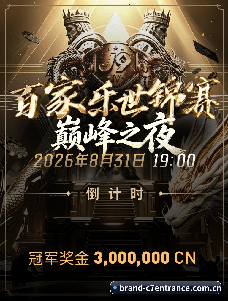 五洲驻点